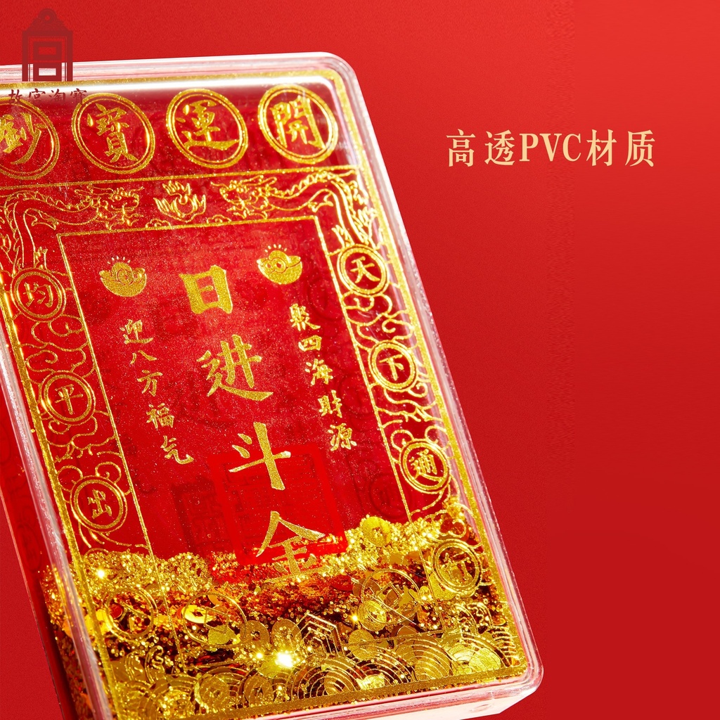故宫淘宝｜日进斗金流沙冰箱贴财神爷博物馆文创过年装饰新年礼物