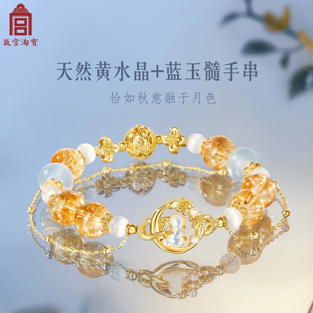 故宫淘宝｜月中桂兔手链兔子黄水晶桂花手镯博物馆文创生日礼物