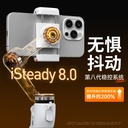浩瀚V3 手机云台稳定器三轴防抖手持拍摄视频vlog智能跟手机拍照辅助神器360度自动旋转自拍杆网红直播三脚架