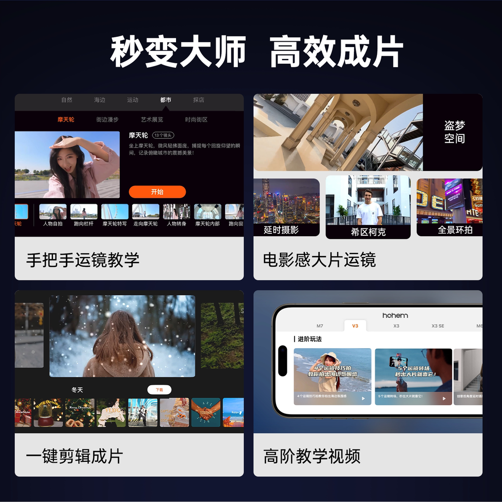 浩瀚V3 手机云台稳定器三轴防抖手持拍摄视频vlog智能跟手机拍照辅助神器360度自动旋转自拍杆网红直播三脚架