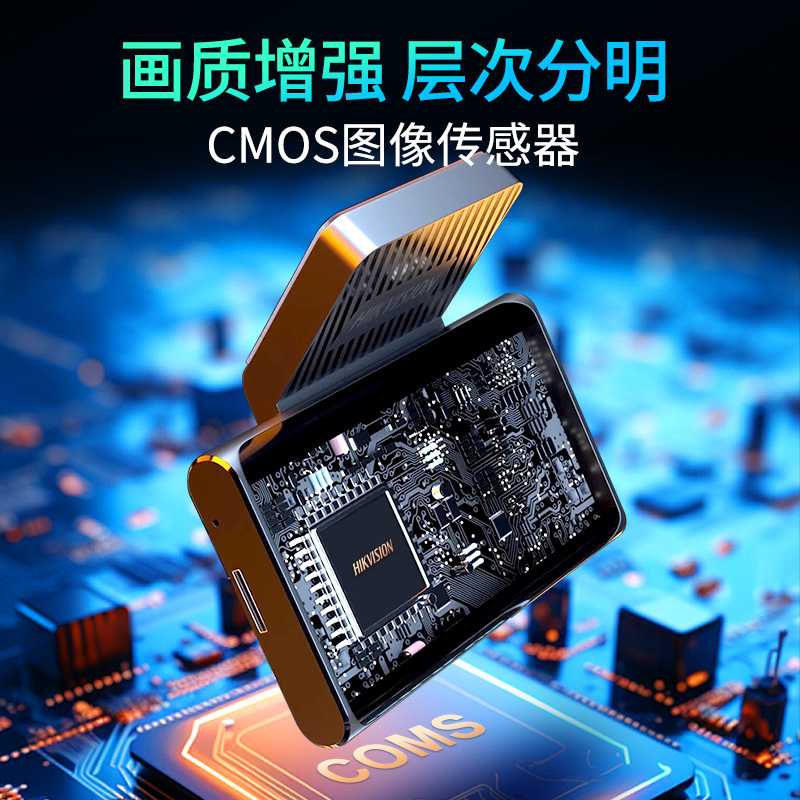 海康威视行车记录仪c6高清夜视汽车停车载监控2024新款c6+3K