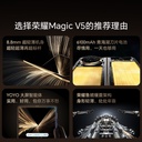 HONOR/荣耀Magic V5 折叠手机 8.8mm轻薄长续航 满血高通骁龙8至尊版 商务智能大屏