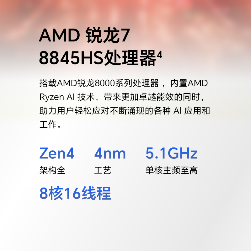HONOR/荣耀笔记本 X Plus系列AMD R7-8845H标压处理器轻薄本MagicBook笔记本电脑AI PC