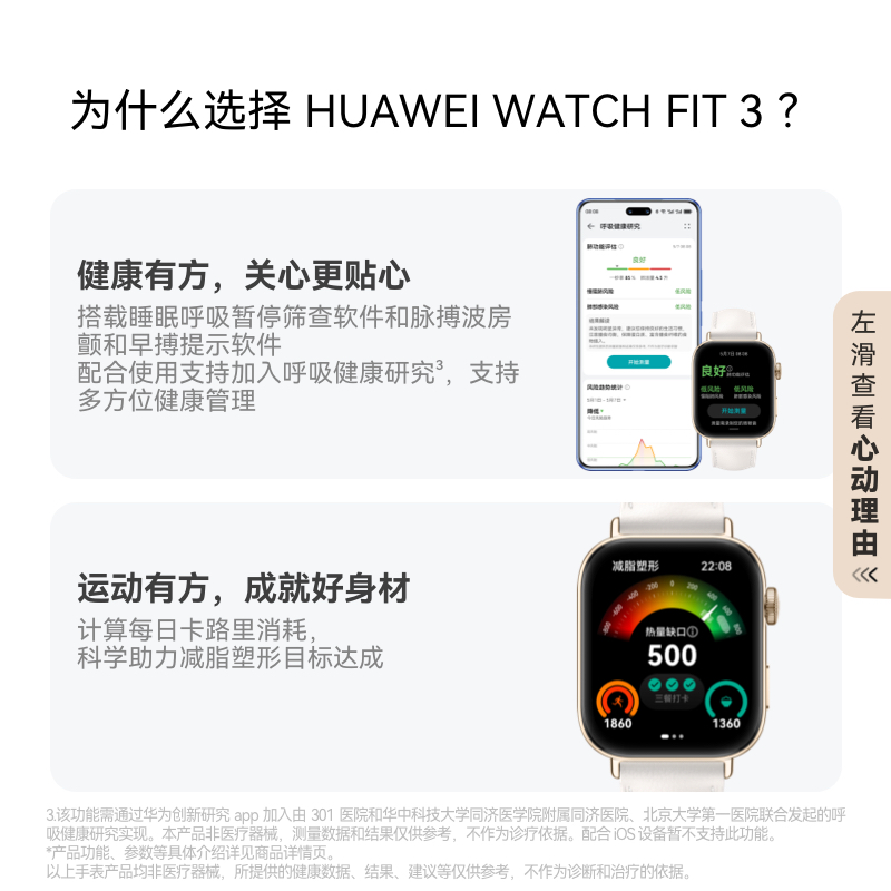 华为WATCH FIT 3华为手表智能手表轻薄大屏运动减脂长续航蓝牙通话运动手表情侣表