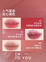 INTO YOU空气唇泥/lip mud