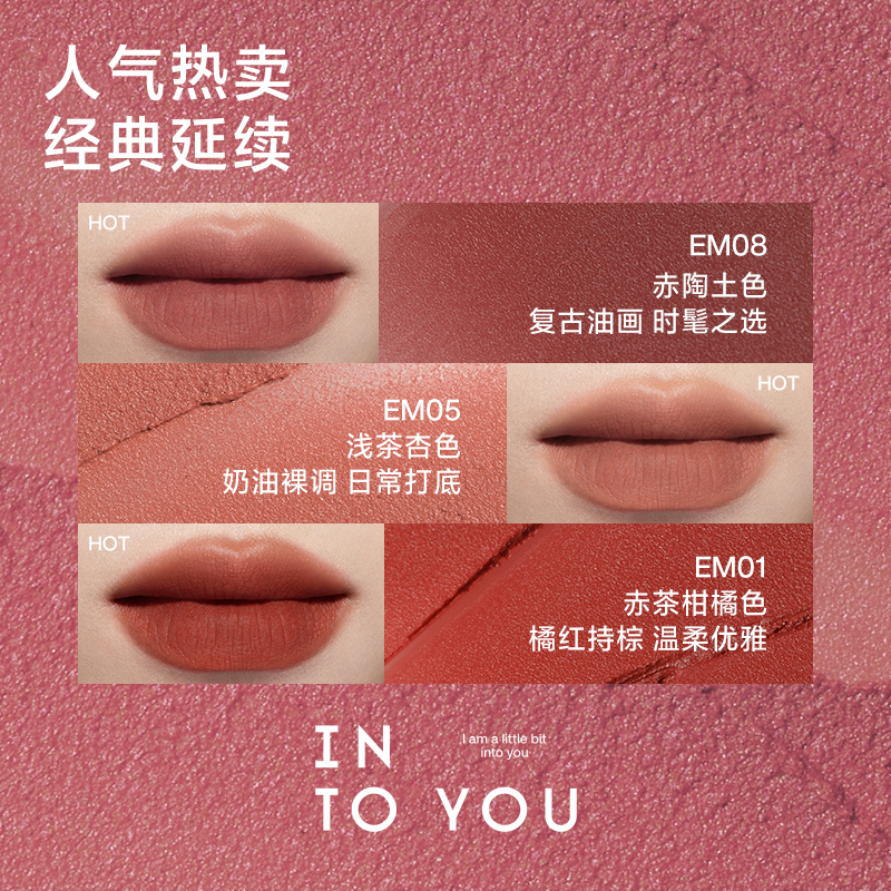 INTO YOU唇泥雾面/Lip mud