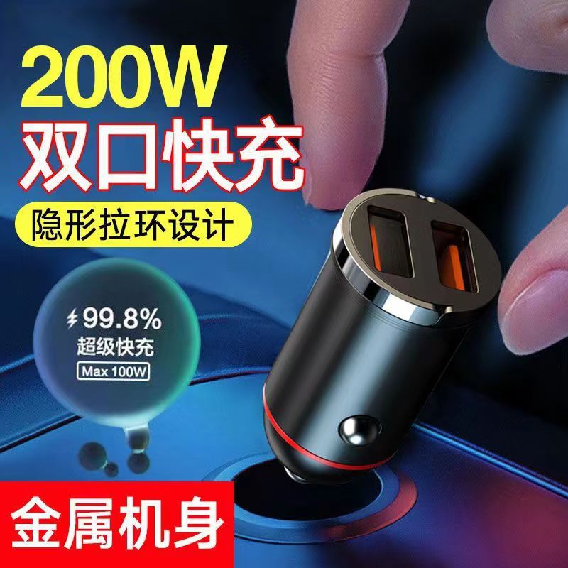 金属 100W车载充电器拉环PD30W超级快充隐形车充双USB超