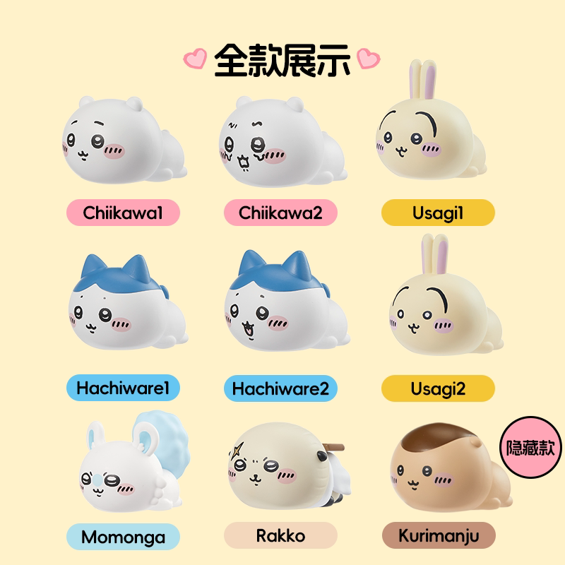 MINISO名创优品Chiikawa系列趴姿小伙伴盲盒手办潮玩摆件可爱礼物