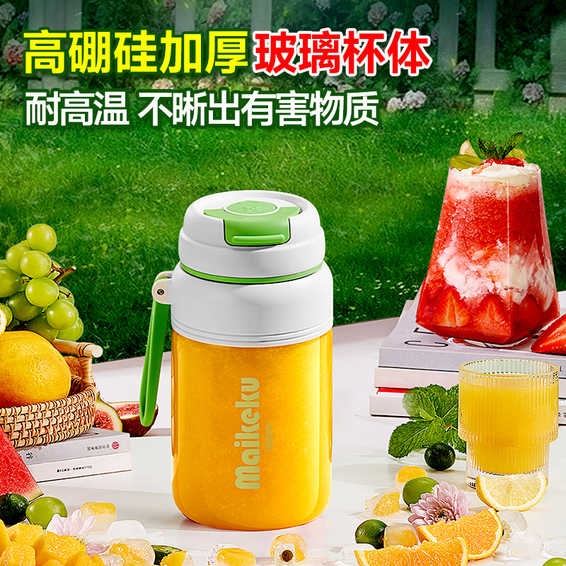 麦可酷便携式玻璃榨汁机小型家用多功能炸果汁机无线充电动榨汁杯