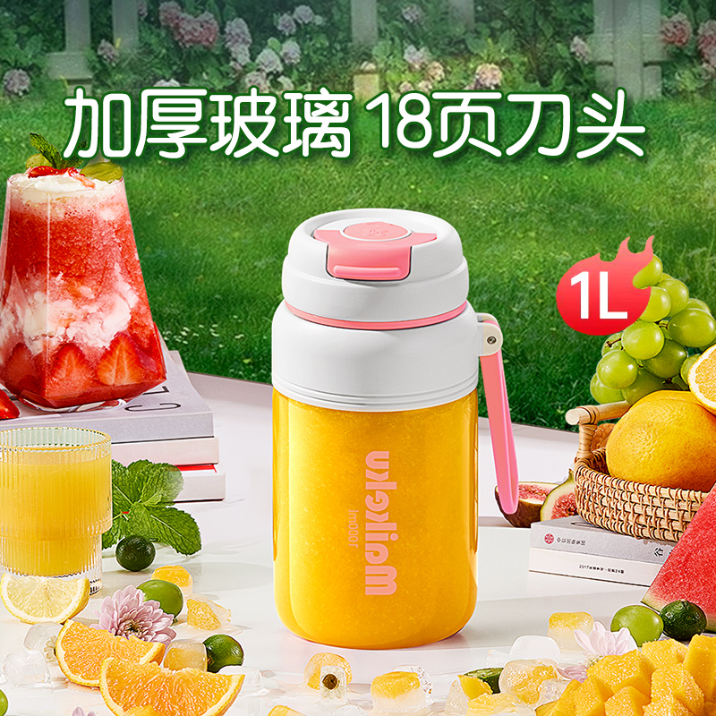麦可酷便携式玻璃榨汁机小型家用多功能炸果汁机无线充电动榨汁杯