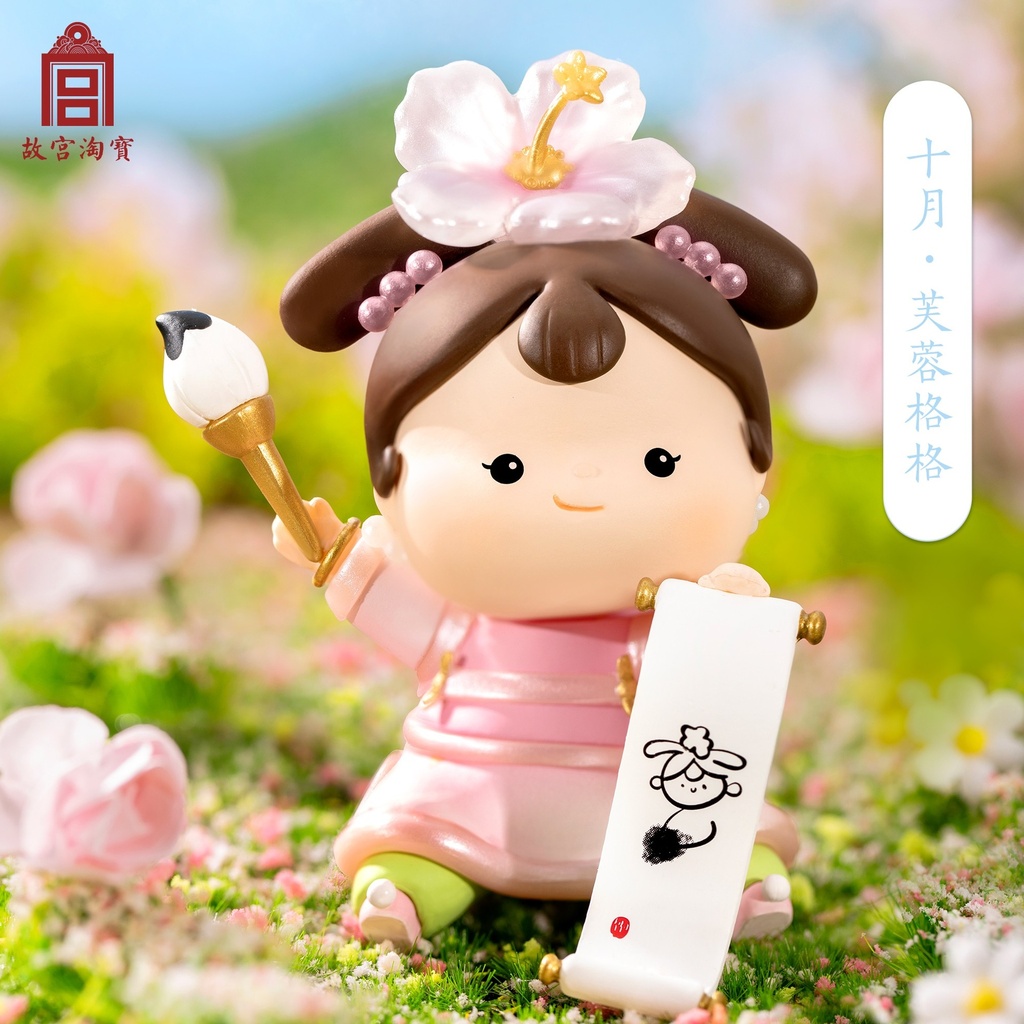 故宫淘宝｜饱格格花神盲盒女孩可爱摆件文创潮玩公仔手办生日礼物