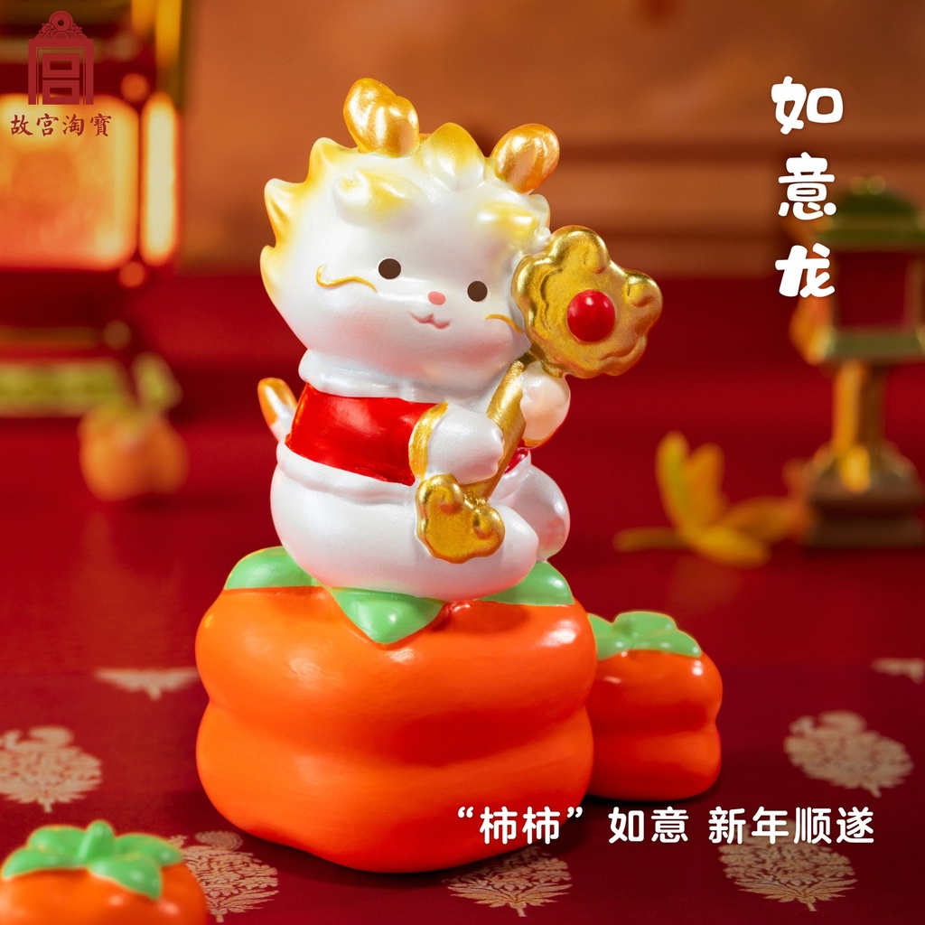 故宫淘宝｜小神龙摆件创意手办龙年国潮博物馆文创生日礼物伴手礼