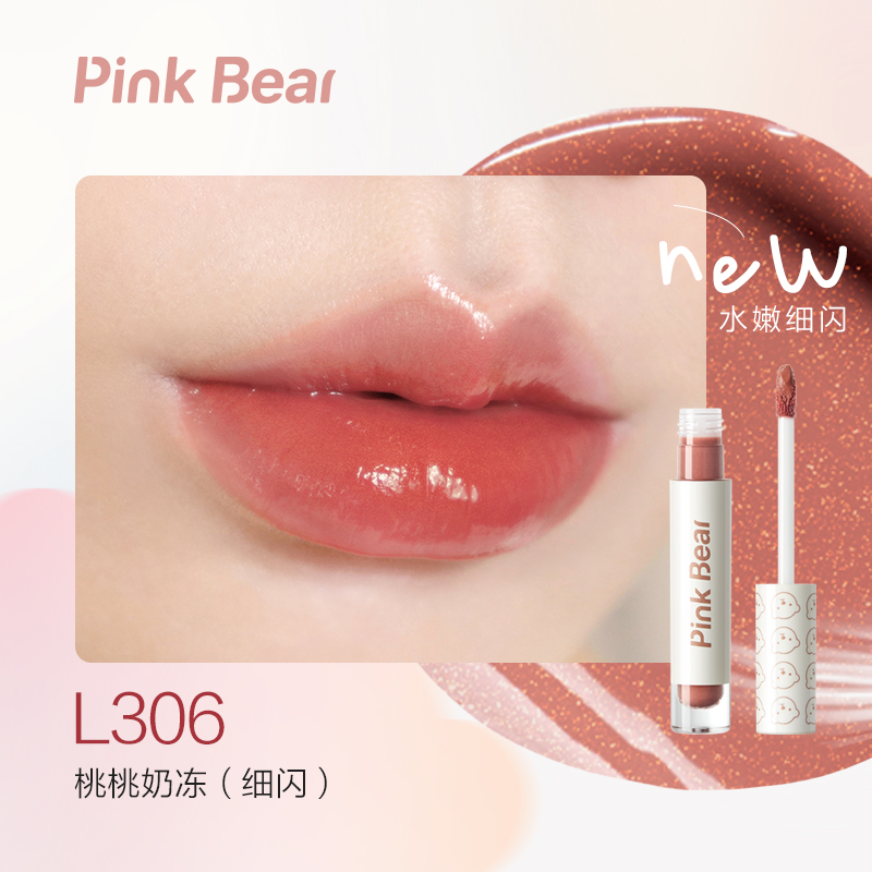 PINK BEAR滋润唇釉 - lip gloss