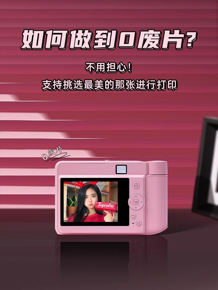 汉印拍立得Z1生日礼物闺蜜儿童相机照相机手机家用便携照片打印机