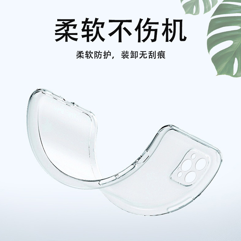 圆角软壳适用苹果15手机壳