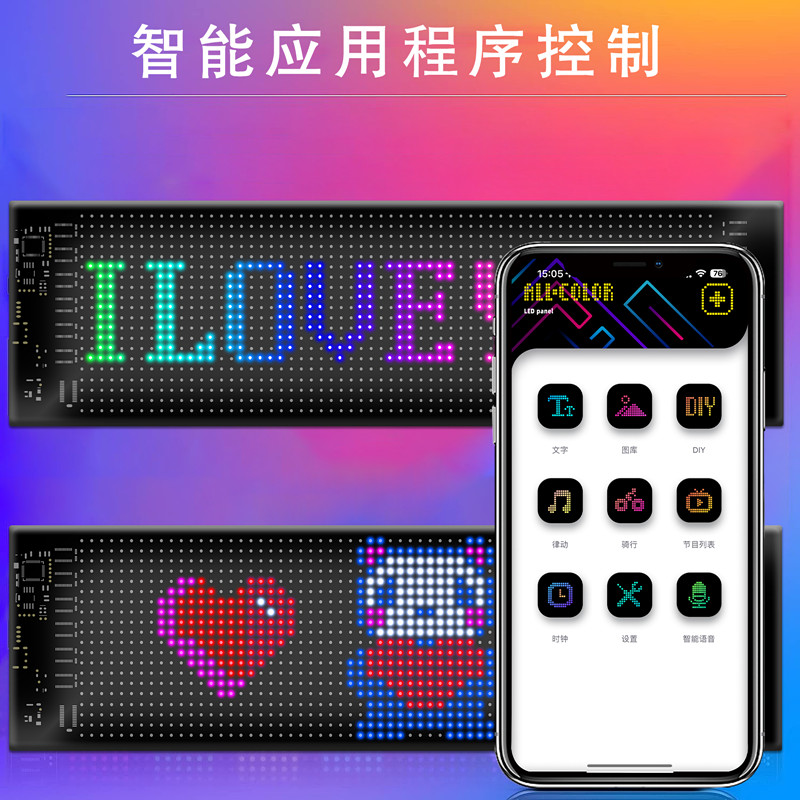智能车贴车载互动屏柔性led显示软屏滚动屏汽车后窗广告表情车贴