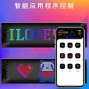 智能车贴车载互动屏柔性led显示软屏滚动屏汽车后窗广告表情车贴