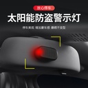 太阳能汽车警示爆闪灯车内免接线改装通用模拟防盗led装饰呼吸灯