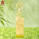 故宫淘宝｜27节气金属书签古典中国风生日礼物博物馆文创伴手礼