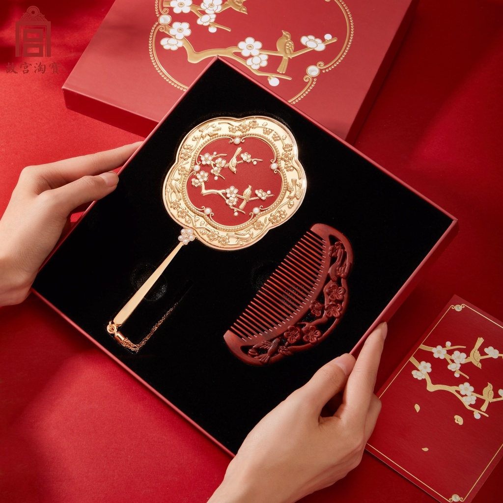 故宫淘宝｜喜上梅梢梳镜礼盒文创生日新婚订婚结婚礼物送新人新娘