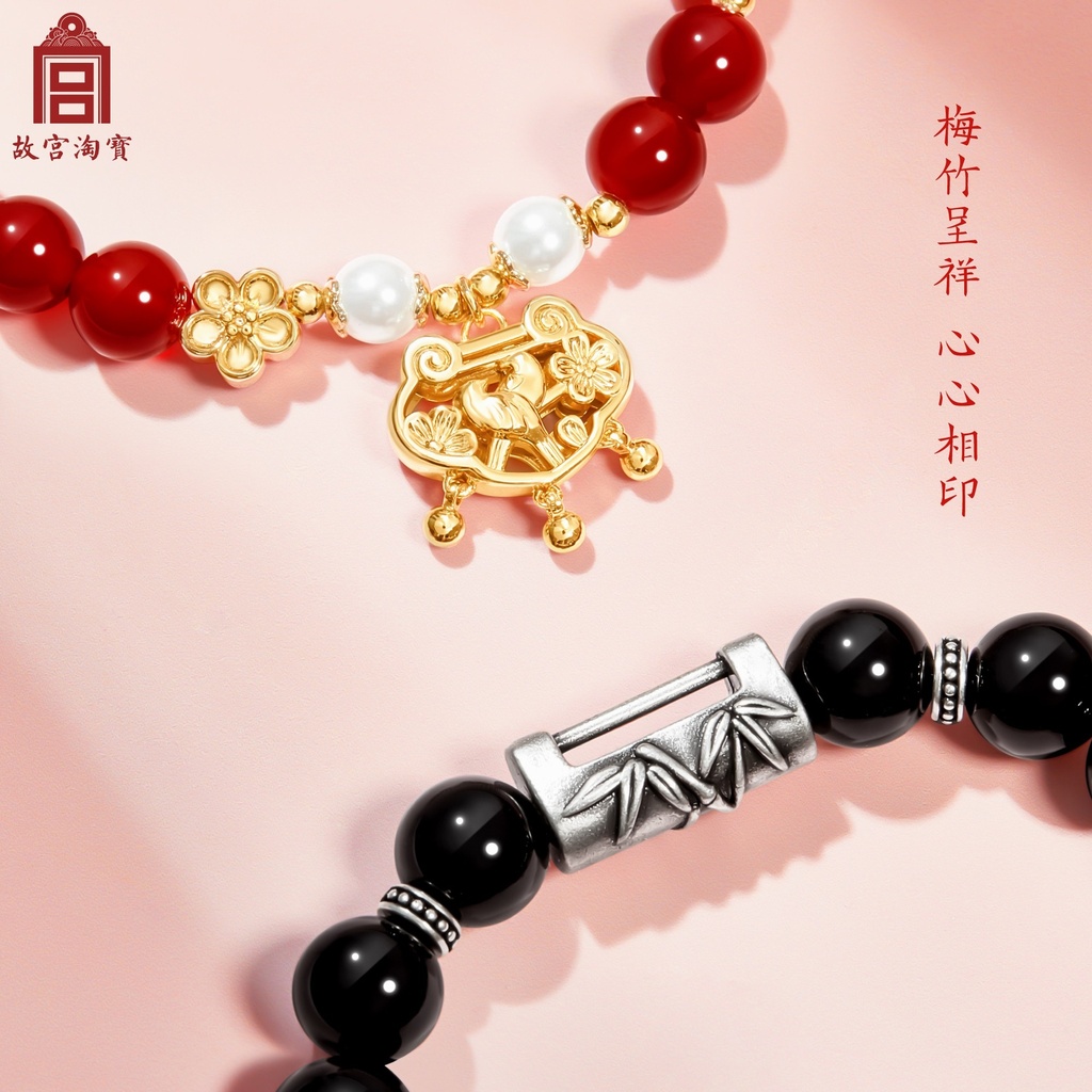 故宫淘宝｜同心锁情侣手链一对情侣款手绳博物馆文创生日礼物