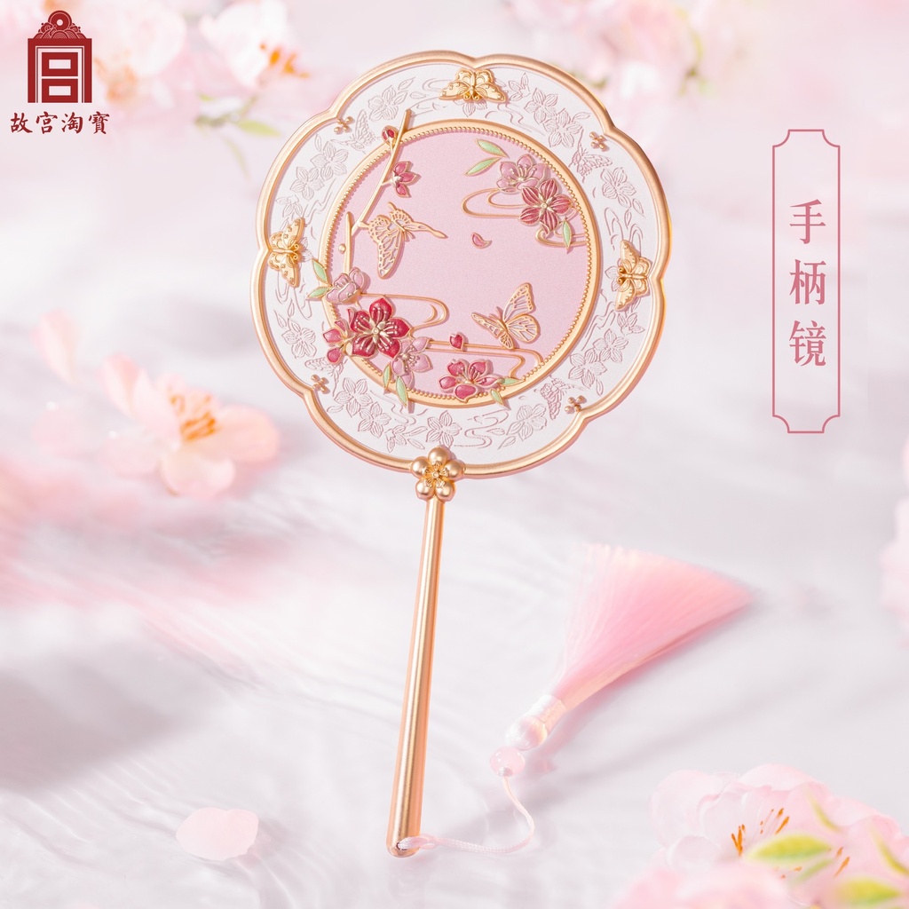 故宫淘宝｜桃花镜手持化妆镜随身镜博物馆文创镜子三八节生日礼物 