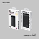 WEKOME WP-161移动电源(10000mAh)