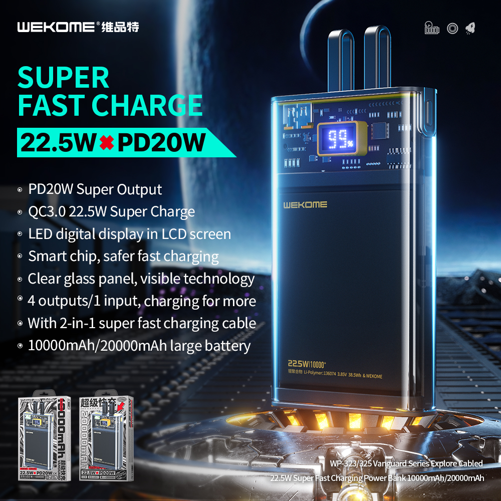 WEKOME WP-325 先锋系列 探索自带线22.5W超级快充移动电源