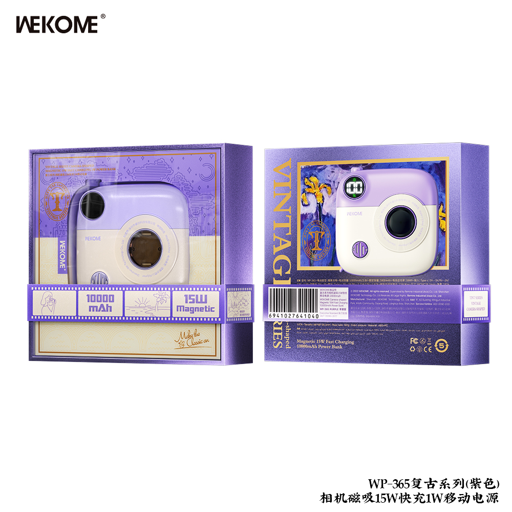 WEKOME WP-365磁吸无线充电宝 (10000mAh) 