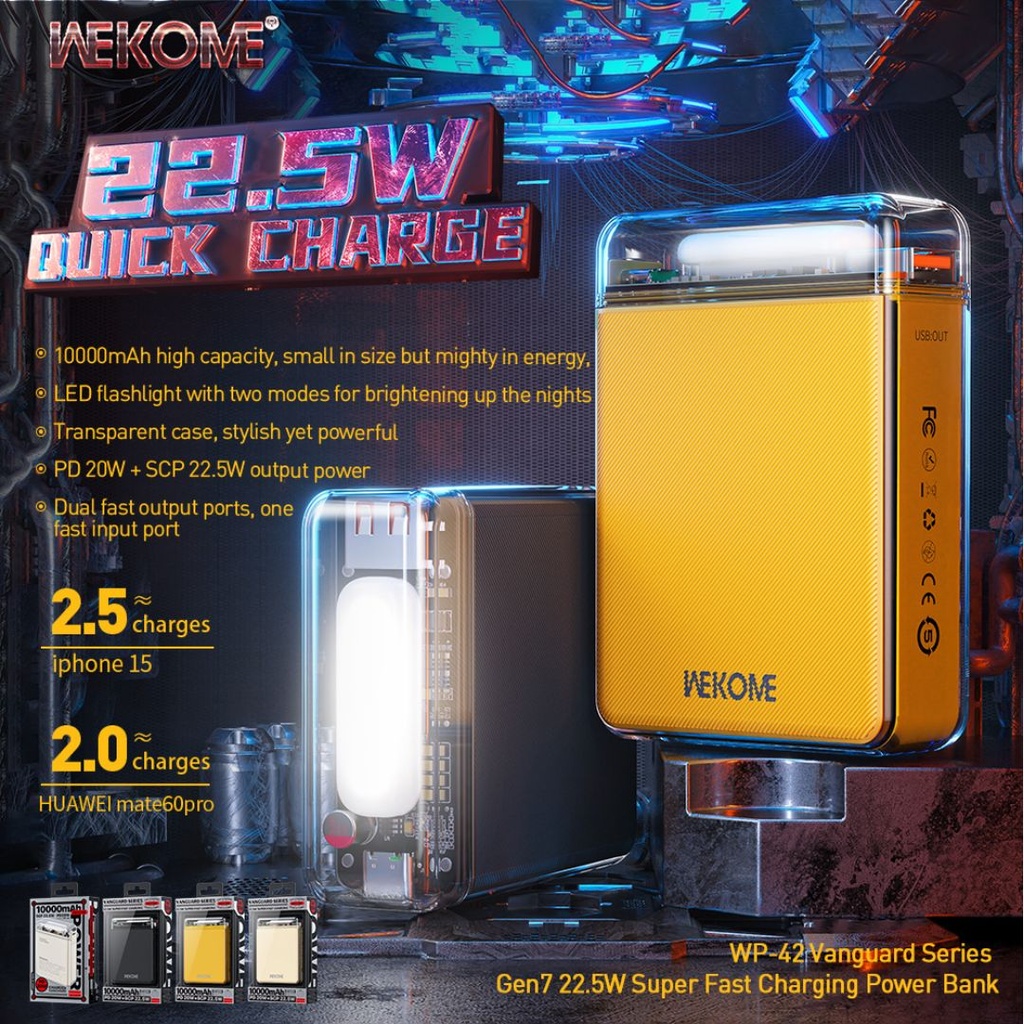WEKOME WP-42 超级快充移动电源/充电宝
