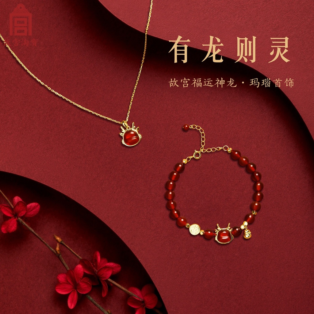 故宫淘宝｜红玛瑙925银红绳本命年手链项链文创生日礼物女生
