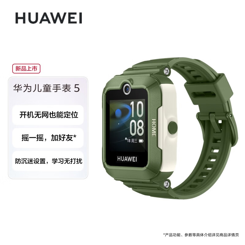 Huawei Watch 5