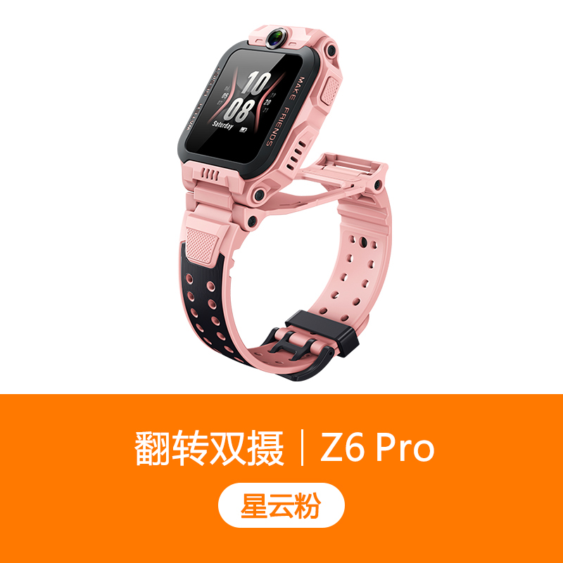 小天才 Z6 Pro儿童手表