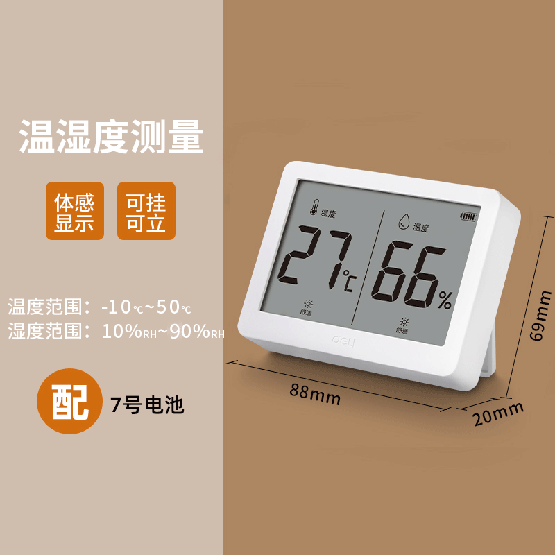 DELI Wall-mounted Electronic Thermometer and Hygrometer, High-precision Digital Display for Indoor Home Use, Suitable for Baby Rooms, Model LE500