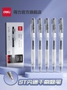 Delixi Quick-drying ST Tip Transparent Exam Pen for Students, a High-value Brush-up Pen for Middle and College Entrance Exams. Special Transparent Exam Pen, Click Pen, Gel Pen SA575