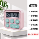DELI Timer, Specially for Learning, Suitable for Postgraduate Entrance Examination Students and Children, Stopwatch for Doing Exercises, Self - Discipline Electronic Time Manager for Kitchen