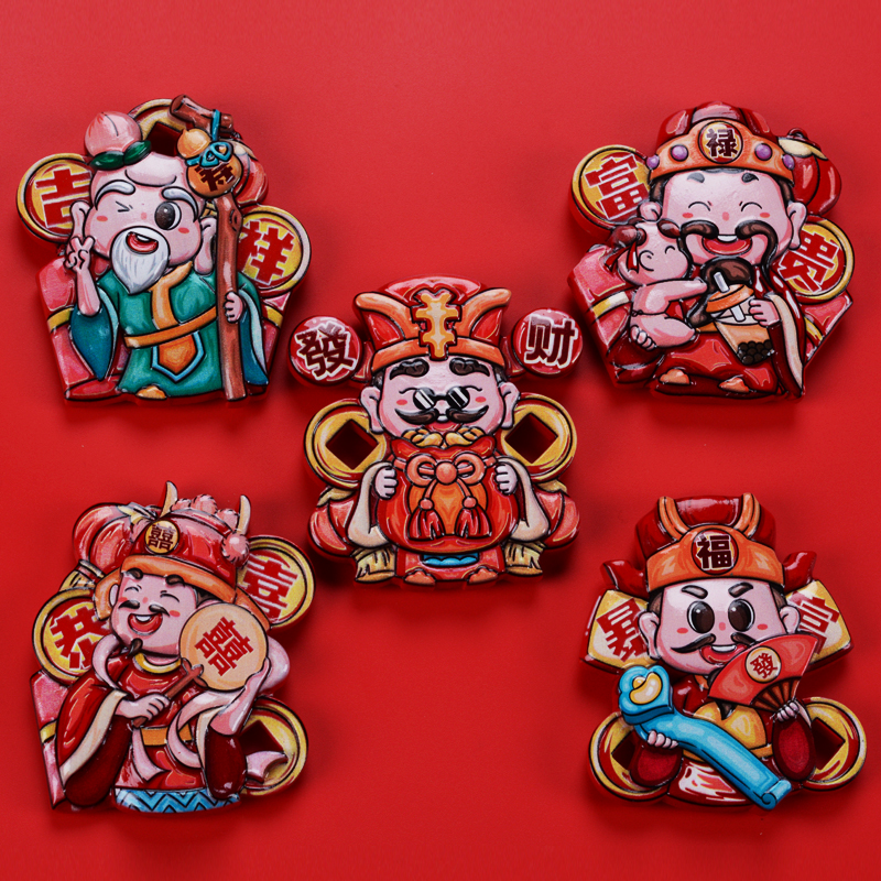 创意中国风冰箱贴磁贴新年喜庆3d立体对联装饰贴文创磁性吸铁石