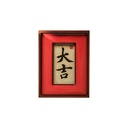 National trend Chinese style refrigerator magnet word signs, symbolizing a plump cat bringing prosperity, peace and joy. A festive gift for the Chinese New Year, with hundreds of blessings. Authentic magnetic stickers.