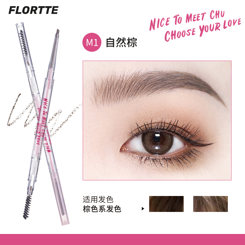 Flortte Rotating Double-Headed Fine Eyebrow Pencil 0.05g