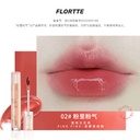 花咯莉亚/Flortte水光唇釉初吻系列 /lip gloss