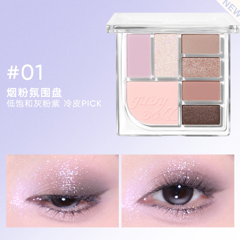 Judydoll橘朵七巧板玩趣眼影盘大地色腮红高光修容