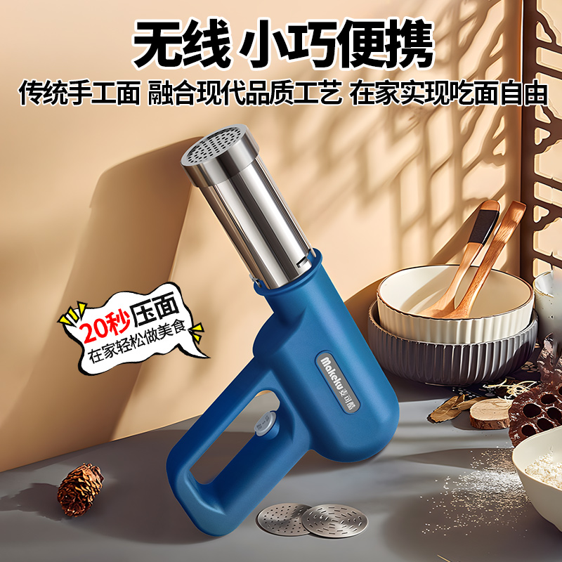 MKK 2024 new model household handheld noodle maker, automatic small electric noodle press for making hand-pulled noodles and hele noodles.
