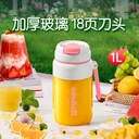 麦可酷便携式玻璃榨汁机小型家用多功能炸果汁机无线充电动榨汁杯