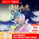 rolife若来Nanci囡茜诗情画意系列盲盒新款手办礼物摆件女孩