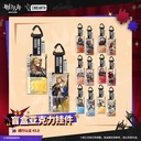 盲盒亚克力挂件-通行认证43.0 明日方舟 官方正版