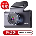 海康威视行车记录仪c6高清夜视汽车停车载监控2024新款c6+3K