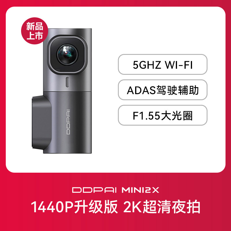 盯盯拍行车记录仪2024新款免走线汽车载超高清夜视停车监控24小时2K超清