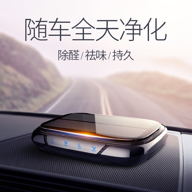 Solar-powered car air purifier for removing odors and formaldehyde from new cars, negative ion wireless car diffuser