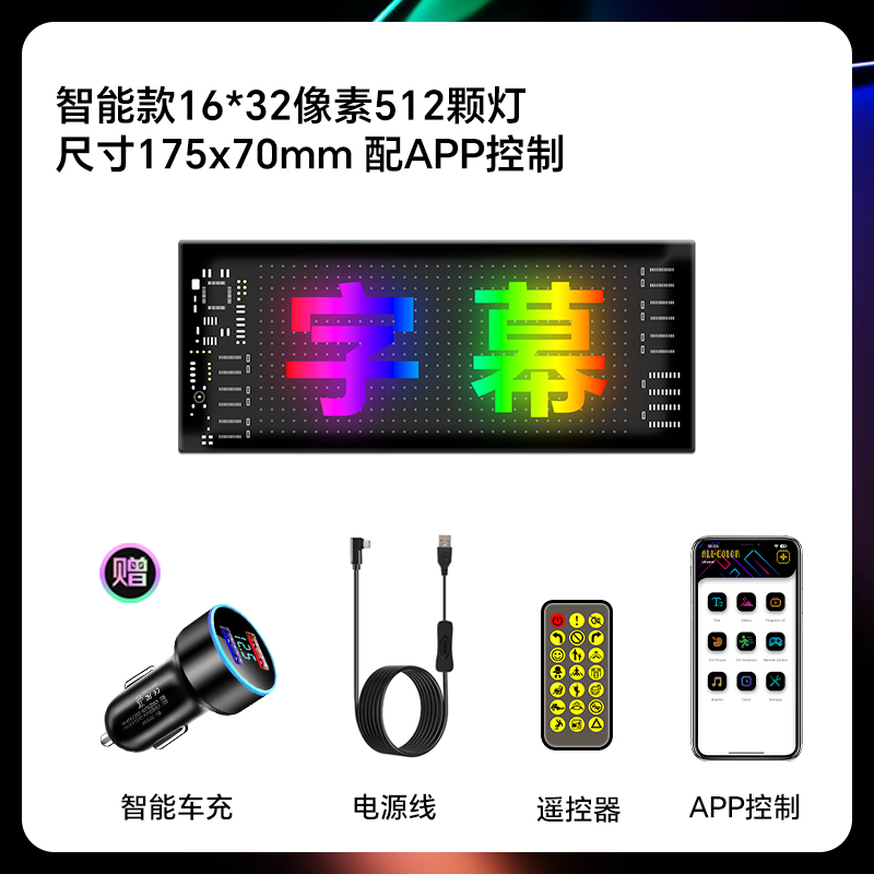 智能车贴车载互动屏柔性led显示软屏滚动屏汽车后窗广告表情车贴