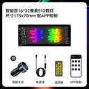智能车贴车载互动屏柔性led显示软屏滚动屏汽车后窗广告表情车贴